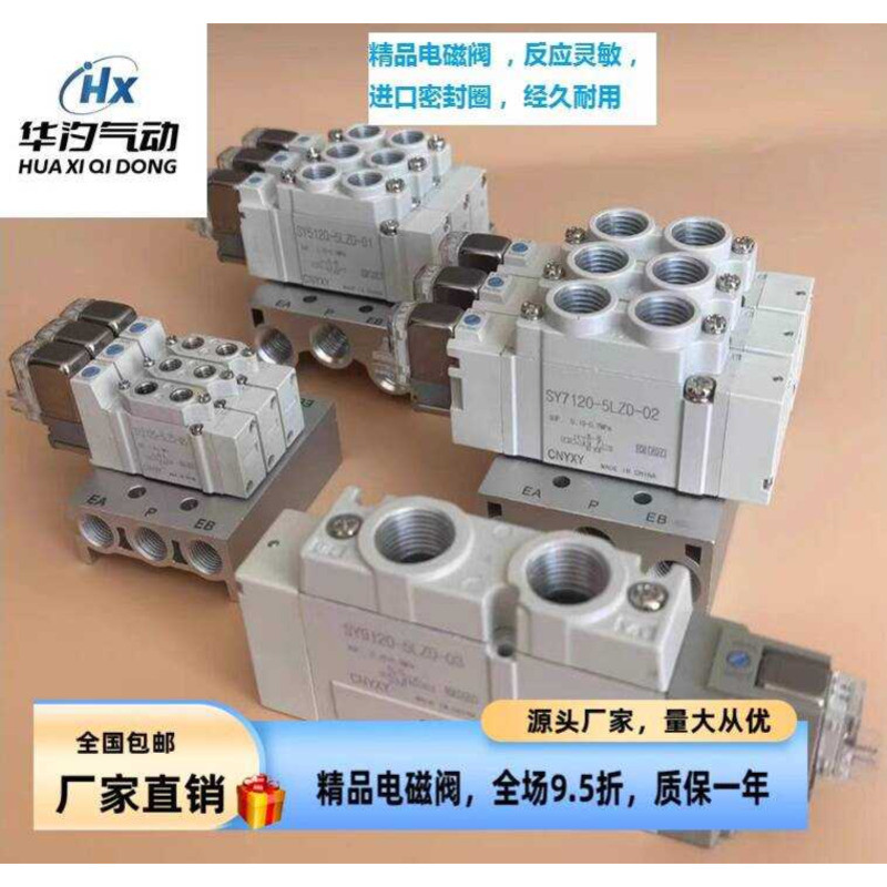 โซลินอยด์วาล์ว SY5120/3120SY7120/9120/5220/3220-4/6/5LZD/GZD/LZ-01/M5