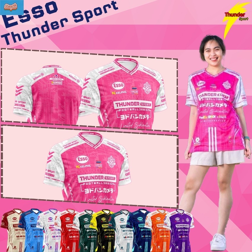 Tieqili เสื้อกีฬา Thunder Sport รุ่น ESSO สวยๆ