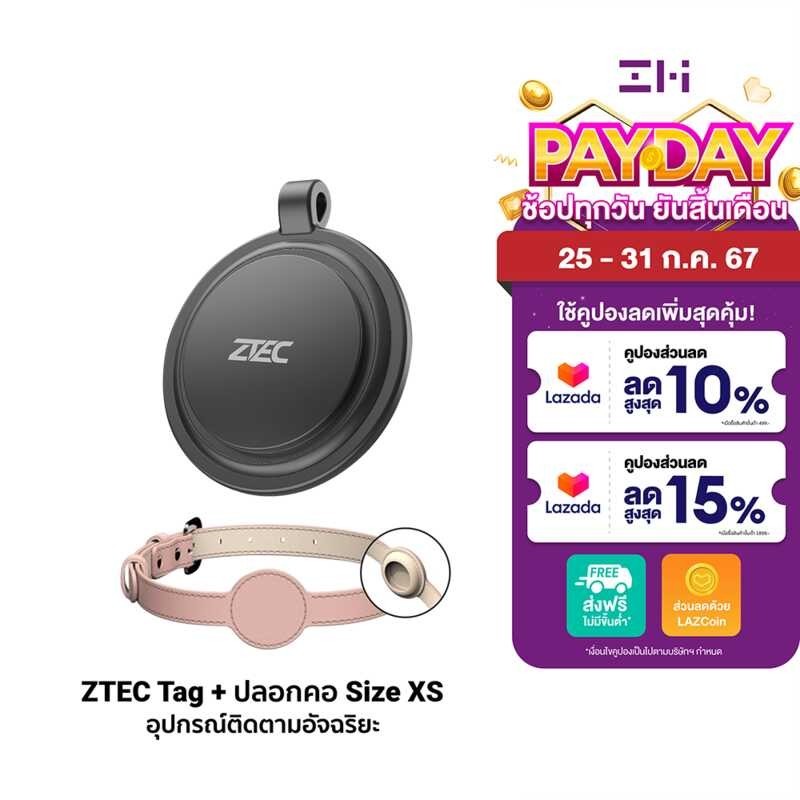 [ใช้คูปอง ลดเหลือ 279 บ.] ZTEC Tag อุปกรณ์ติดตาม ใช้งานกับแ