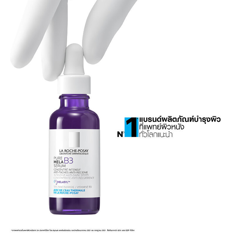 ♞,♘,♙La Roche Posay Mela B3 10 Serum 30ml ลา โรช-โพเซย์ เซรั่มดูแลผิวหน้า.