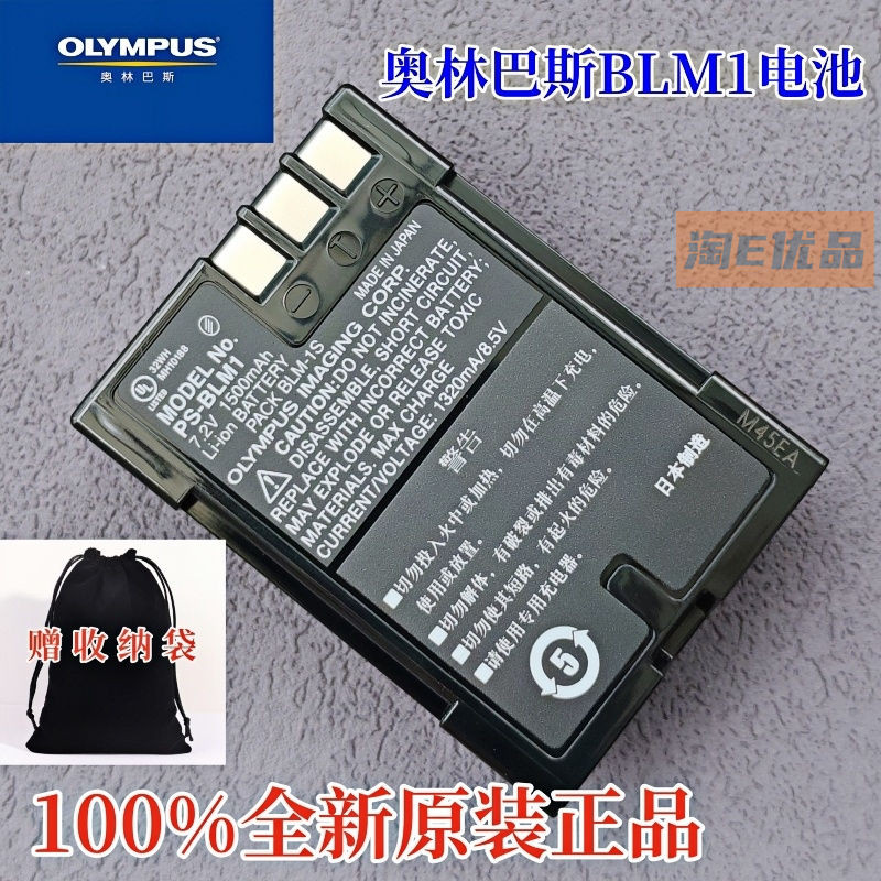 Olympus C5060 8080 7070 E300 E510 E500 PS-BLM1 แบตเตอรี่กล้องแบตเตอรี่