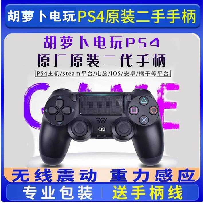 Sy/Sony 4 Original Second-Hand Second-Generation Handle Bluetooth Vibration Wireless Host PC Game Co