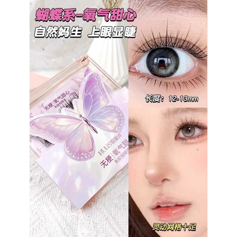 Ru Linshi ขนตาปลอมแบบไร้กาว Double-Pointed ข้าวสาลีหูธรรมชาติจําลองขนตาล่างหญิงมาพร้อมกับแถบยาง 2024