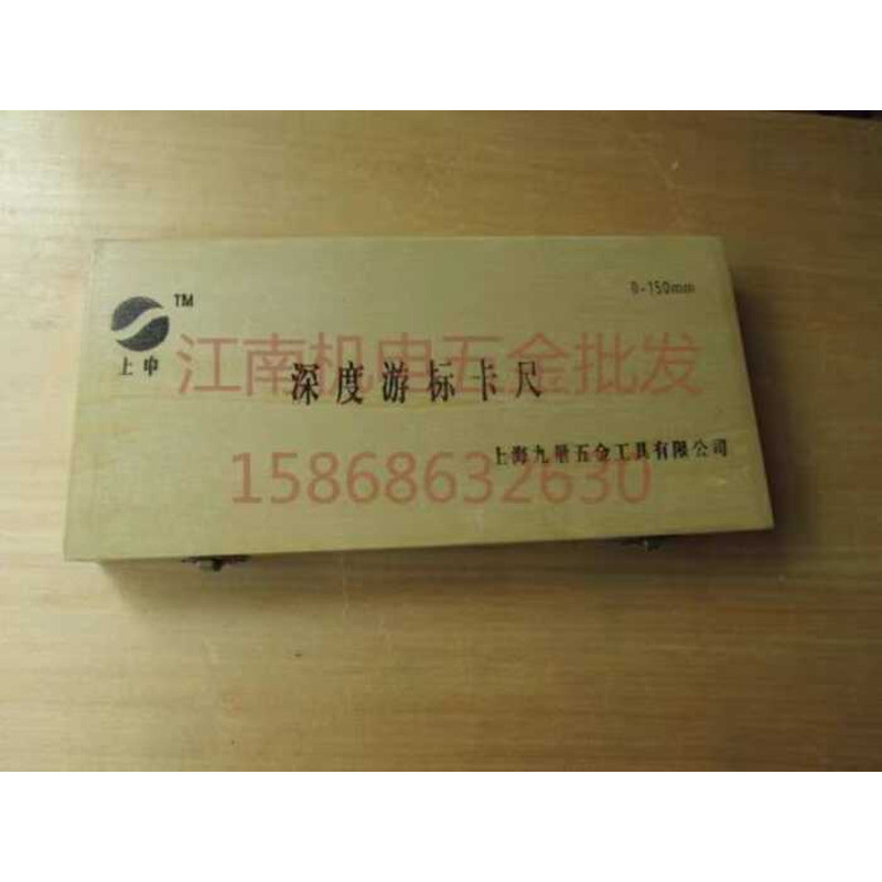 เซี่ยงไฮ้ Shangshen ความลึก Vernier Caliper 0-150mm0-200mm0-300mm0-500mm