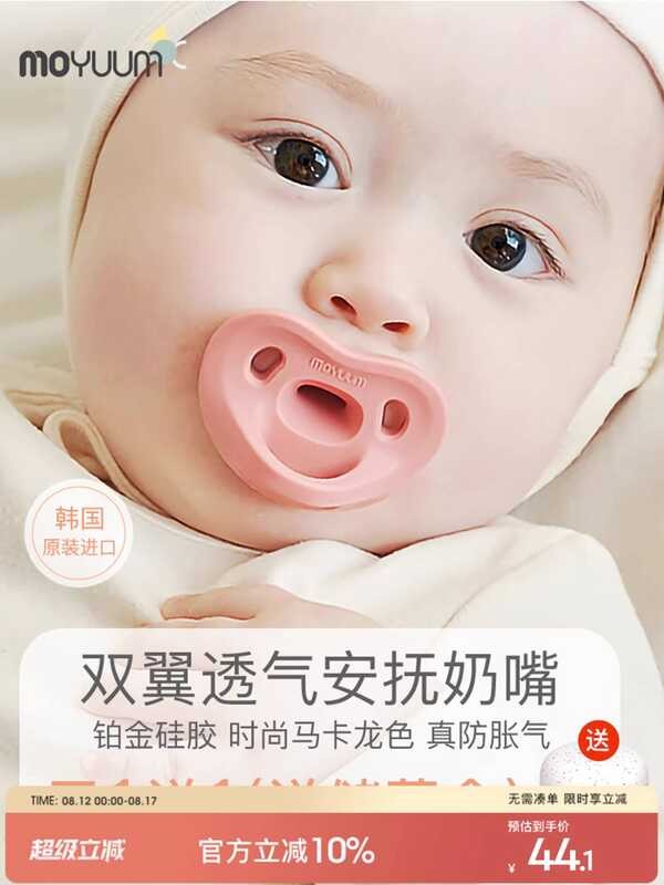 เกาหลีเกาหลี MOYUUM Macaron Pacifier ทารกแรกเกิด 0-3-มิถุนายน Anti-colic จุกนมหลอกซิลิโคนทั้งหมด