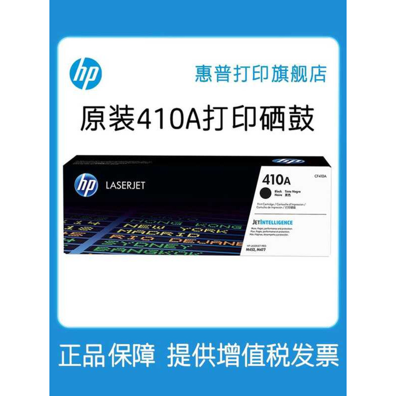 ตลับหมึกโทนเนอร์ HP แท้ 410A CF410A CF411A CF412A CF413A ใช้ได้กับ M452dw