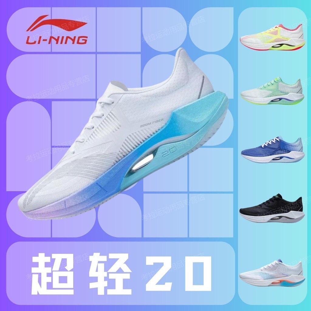 ฟิกเกอร์ Li Ning ultra-light 20 รองเท้าวิ่งรองเท้ากีฬาผู้ชาย Li Ning ultra-light 20 รองเท้าวิ่งรองเ