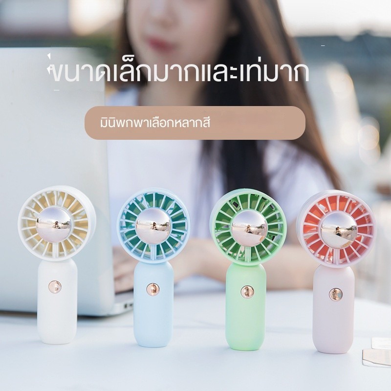 Mi Home Mi Home2024 พัดลมขนาดเล็กแบบใช้มือถือสไตล์ใหม่,การชาร์จ USB สามความเร็วปรับพกพากระเป๋านักเร