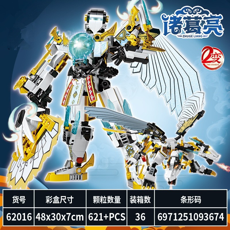 เข้ากันได้กับเลโก้สองตัวแปร Mecha Zhuge Liang Qitian Great Sage การประกอบมังกรการตกแต่งโมเดลหุ่นยนต
