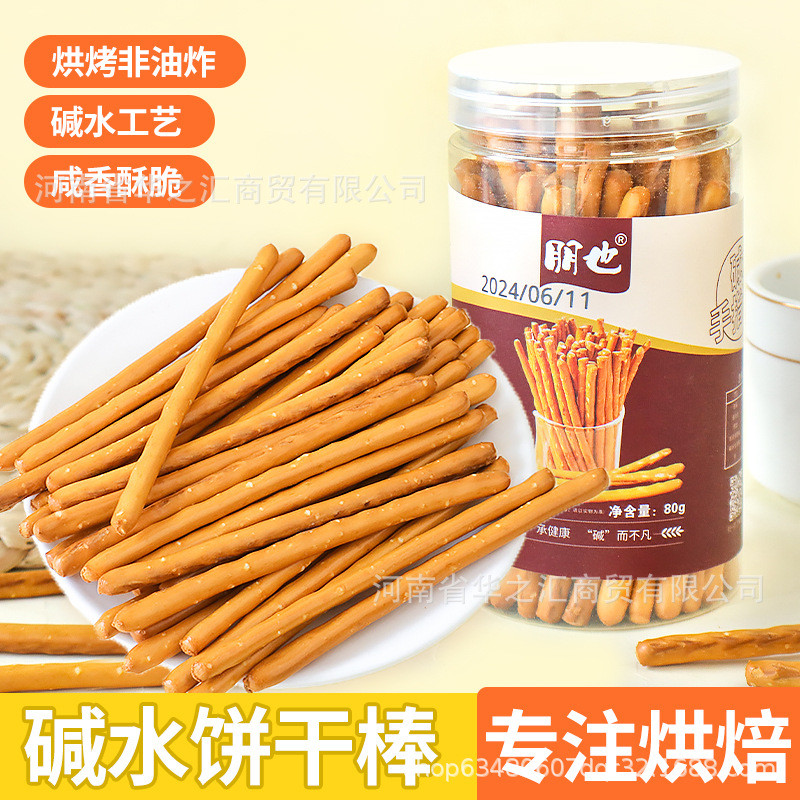 Pengye น้ำด่างกระเป๋าน้ำ Lye Stick เค้กใส่ Lye Water Finger บิสกิตเบเกอรี่ขนมมูสเค้กตกแต่งบิสกิต