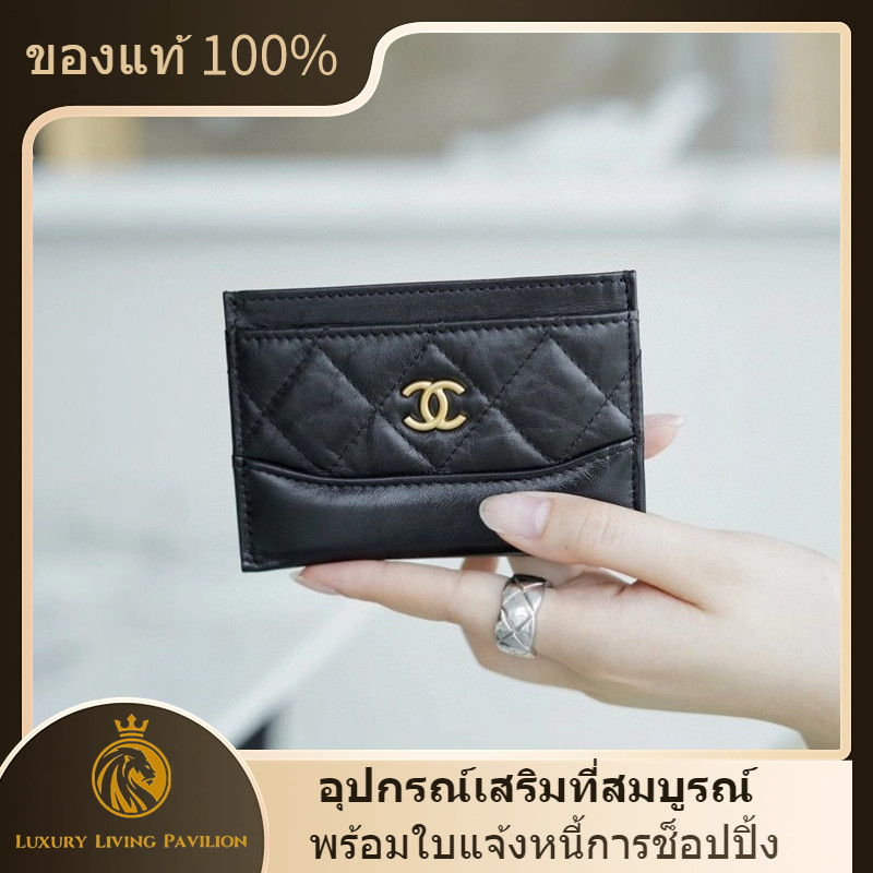 มีใบแจ้งหนี้การช็อปปิ้ง ฝรั่งเศส ซื้อ chanel Gabrielle Wandering series classic card bags shopeeถูก