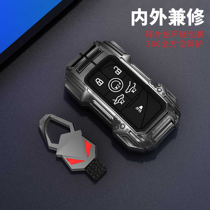 เหมาะสำหรับ Corvette C8 Key Cover Z06corvette Chevrolet Zr1 ฝาครอบป้องกันร