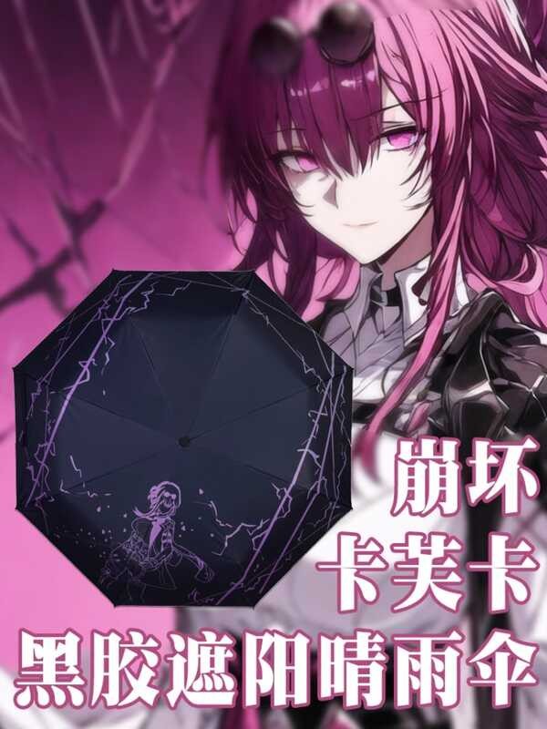 ◆ เกมอะนิเมะ Honkai: Star Rail คอสเพลย์ Kafka อัตโนมัติการ์ตู