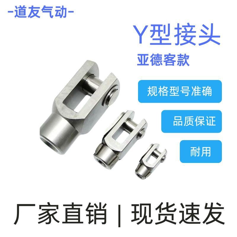 Yadeke สไตล์ Y-Type Connector Y-Type เชื่อมต่ออุปกรณ์เสริมรุ่นกระบอกการเชื่อมต่ออุปกรณ์เสริม Precisi