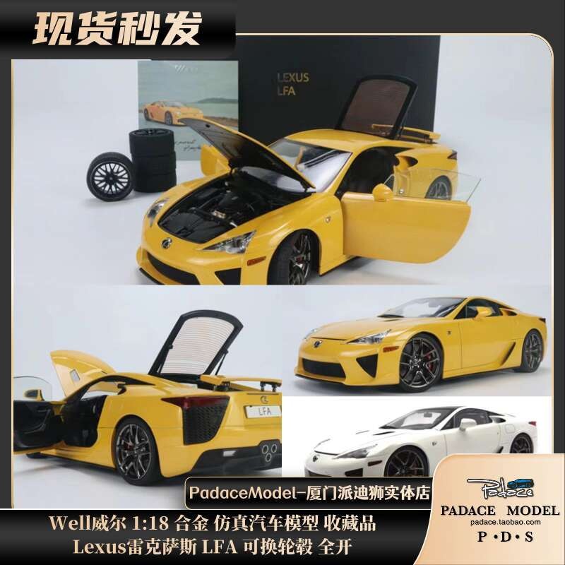 Wellwell 1: 18Lexus Lexus LFA เปลี่ยน Hub Alloy Full Open Car Model