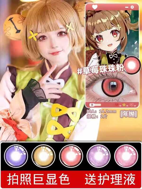เครื่องสำอาง Halloween คอนแทคเลนส์สีหลากหลาย แบบ Yaoyao จาก Genshin สำหรับ Cosplay