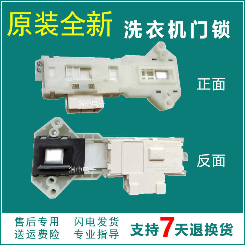 ปุ่มสวิตช์มือจับประตูเครื่องซักผ้า G L Drum W D - T 1 2 3 6 5 / 4 N 0