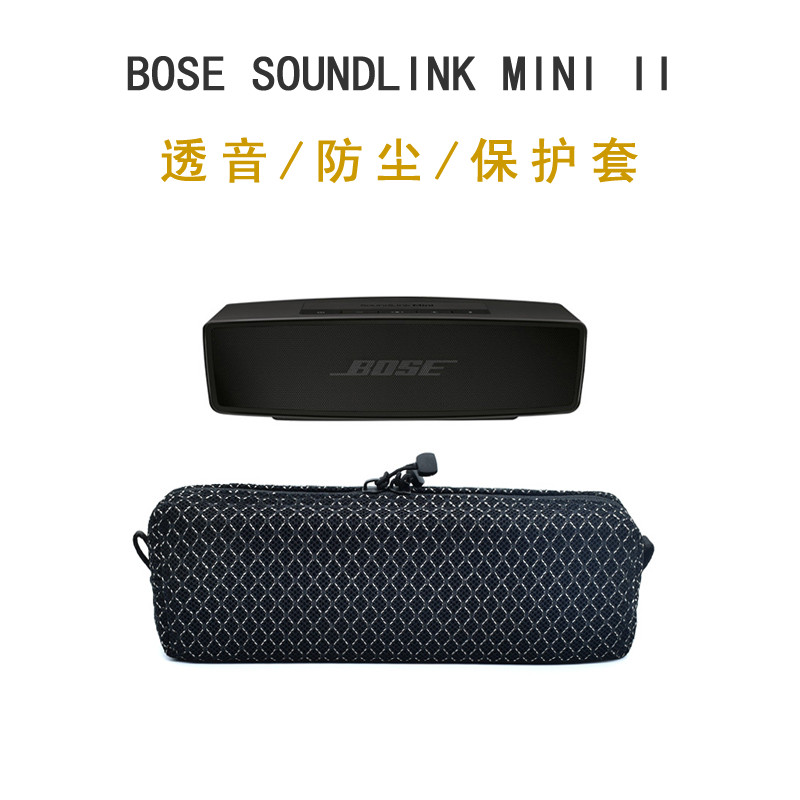 เหมาะสําหรับ BOSE Soundlink Mini2 Audio II Special Edition Sound Transparent Protective Case กระเป๋า