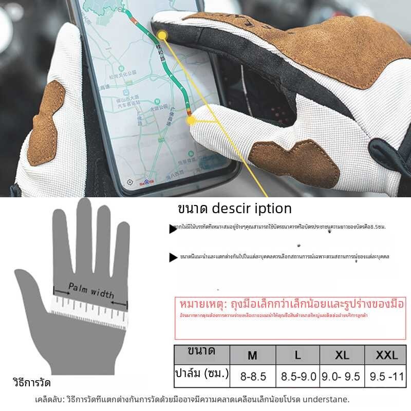 SULAITE ถุงมือผู้ชายรถจักรยานยนต์ Full Finger Breathable ขี่ Anti-Fall