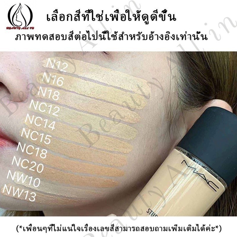ฟิกเกอร์ ของแท้100% รองพื้นชนิดน้ำไร้ที่ติ คอนซีลเลอร์ m a c mac MAC Studio Fix Fluid Foundation SP