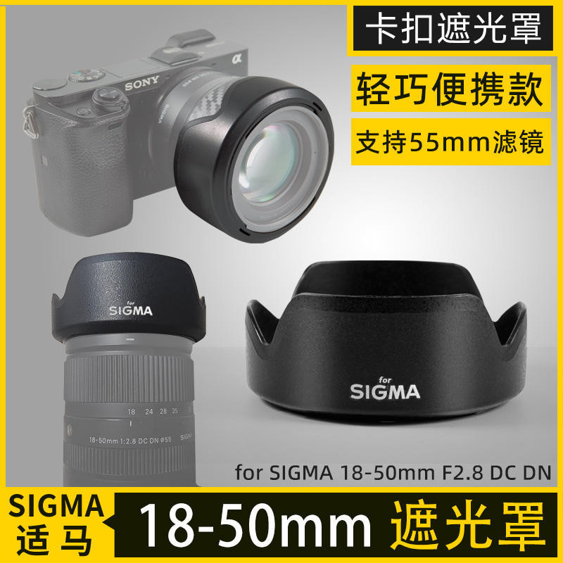 เลนส์ Sigma 18-50 เหมาะสําหรับเลนส์ Mirrorless 18-50 F2.8DC DN Sony Fuji Mount 55mm