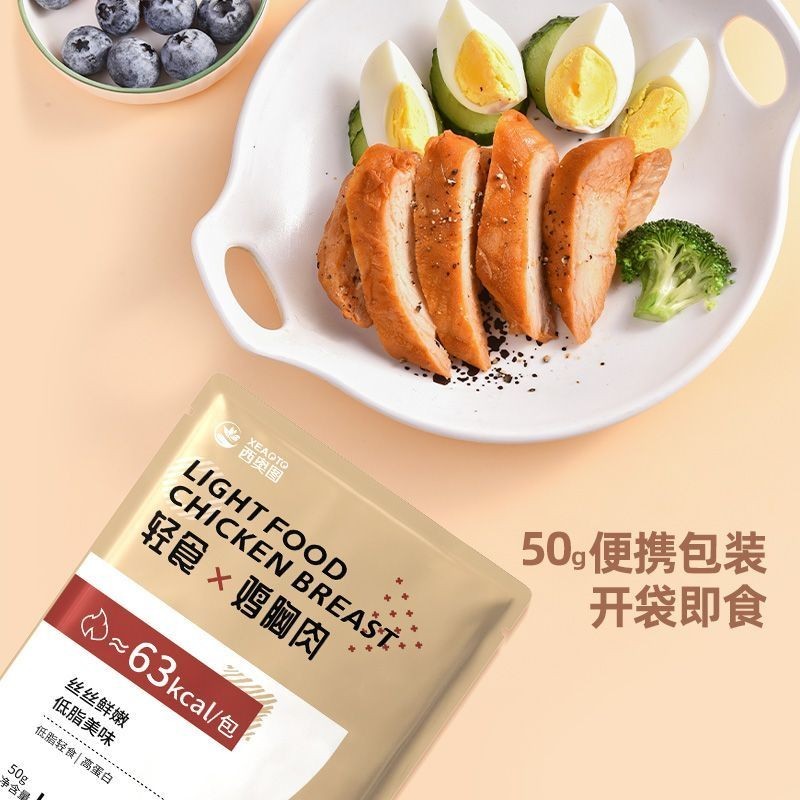 hot🔥การประกันคุณภาพ🔥 Xiotou Chicken Breast Fitness Meal Replacement Ready-to-eat Low-fat High-pro