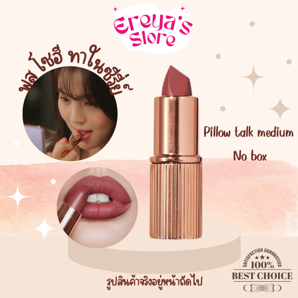 ♞Charlotte tilbury pillow talk medium No box EXP : 2025 >>137<<