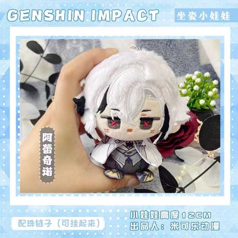 อะนิเมะ Arlecchino Genshin ผลกระทบ Plush จี้พวงกุญแจน่ารักมินิก