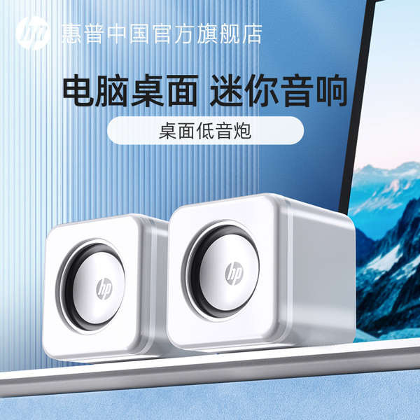 ลําโพงคอมเบสหนัก ลําโพงคอมพิวเตอร์ เครื่องเสียงคอมพิวเตอร์ HP/HP, ลําโพงโฮมเดสก์ท็อป, ซับวูฟเฟอร์,