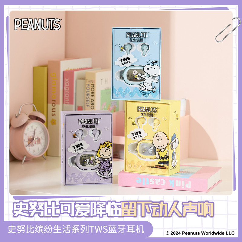 Miniso MINISO MINISO snoopy snoopy Colourful Life Series TWS ชุดหูฟังบลูทูธ