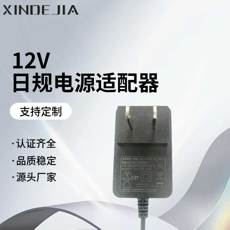 กดต้องการอะแดปเตอร์แปลงไฟมาตรฐานญี่ปุ่น 12V 0.5A/1A/1.5A/2A E มีจําหน่ายเครื่องชาร์จที่ผ่านการรับรอง