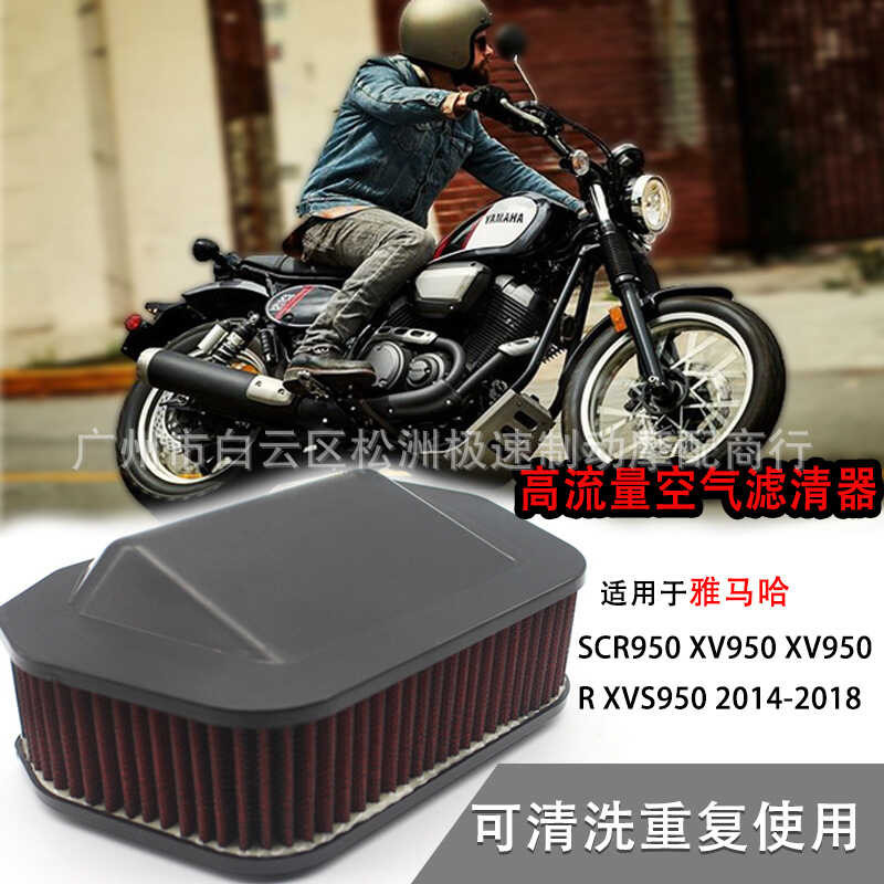 เหมาะสําหรับ Yamaha XVS1300 XV950 XV950R XVS950 14-18 กรองอากาศกรองอากาศ