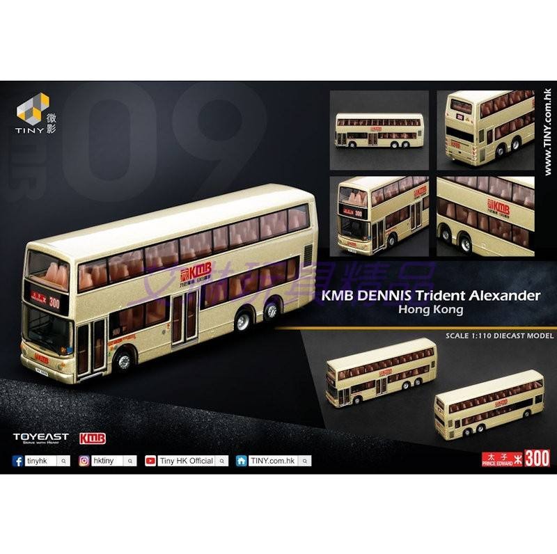 พร้อมสต็อก Tiny Micro Shadow 1: 110 KMB09 KMB09 KMB Dennis Trident Alexander 300 Prince Model Out of