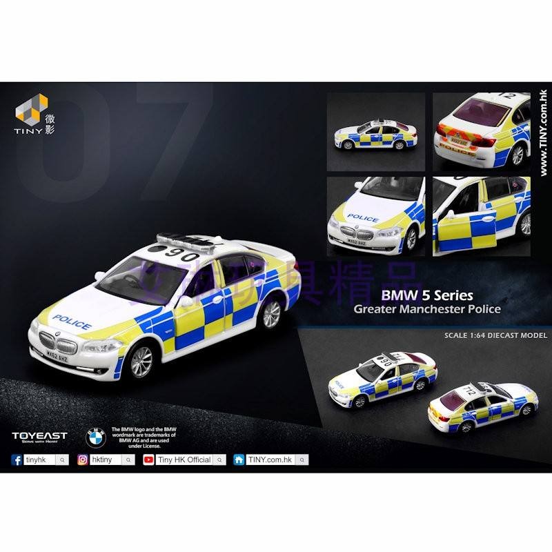 Tiny Micro Shadow 1: 64 UK07 BMW BMW 5 Series F10 British Big Manchester Police Car Model ตกแต่ง Out