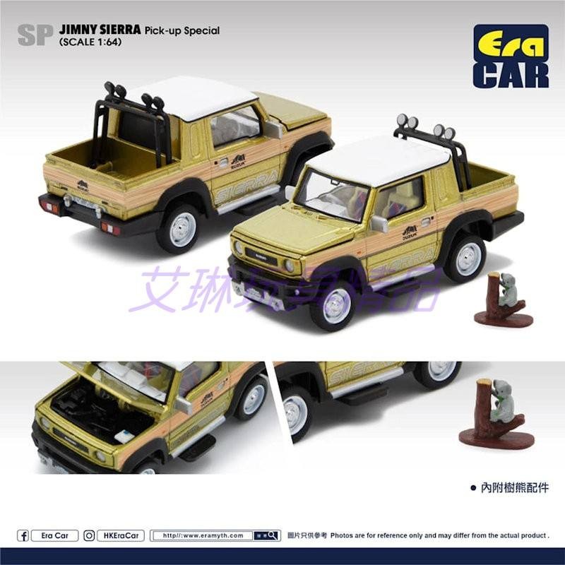 การประมวลผลสต็อกพร้อม ERA 64 Jimny Sierra Pick-up Koala Tree Bear Jimny Pickup Model Out of Print Ca