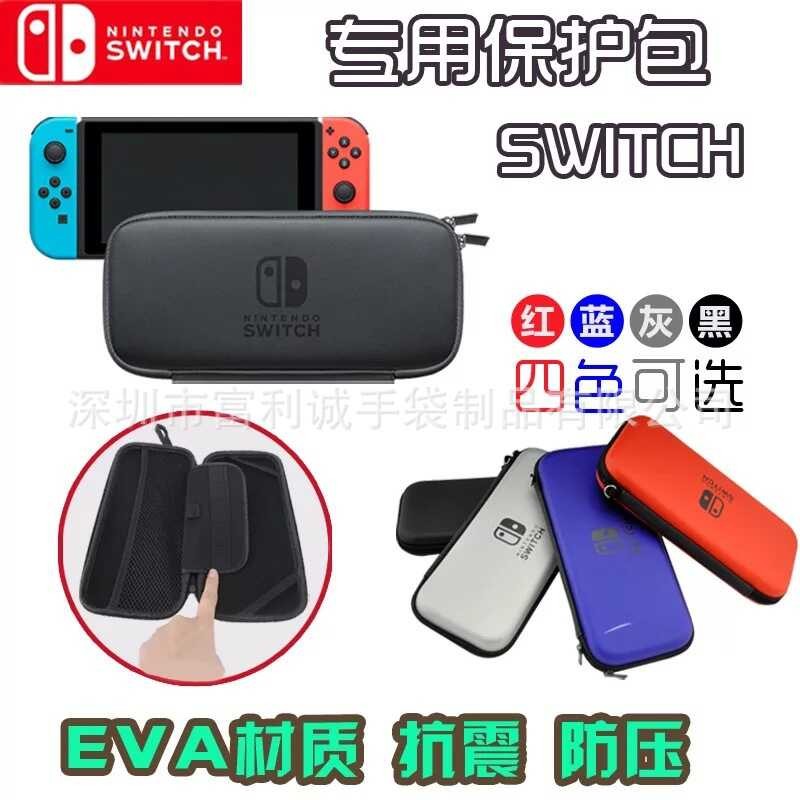 กระเป๋าเก็บ Nintendo Switch OLED และ LT Pro