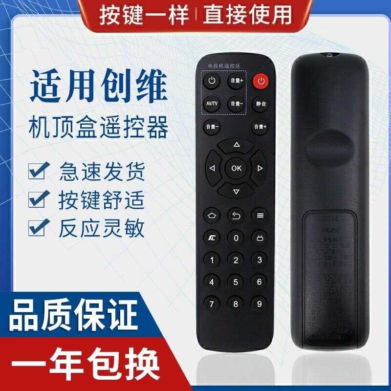 เหมาะสําหรับ Chuangwei Set-Top Box รีโมทคอนโทรลเหมาะสําหรับ Q +/ T2/M3/i71/S8 เครือข่ายทีวี