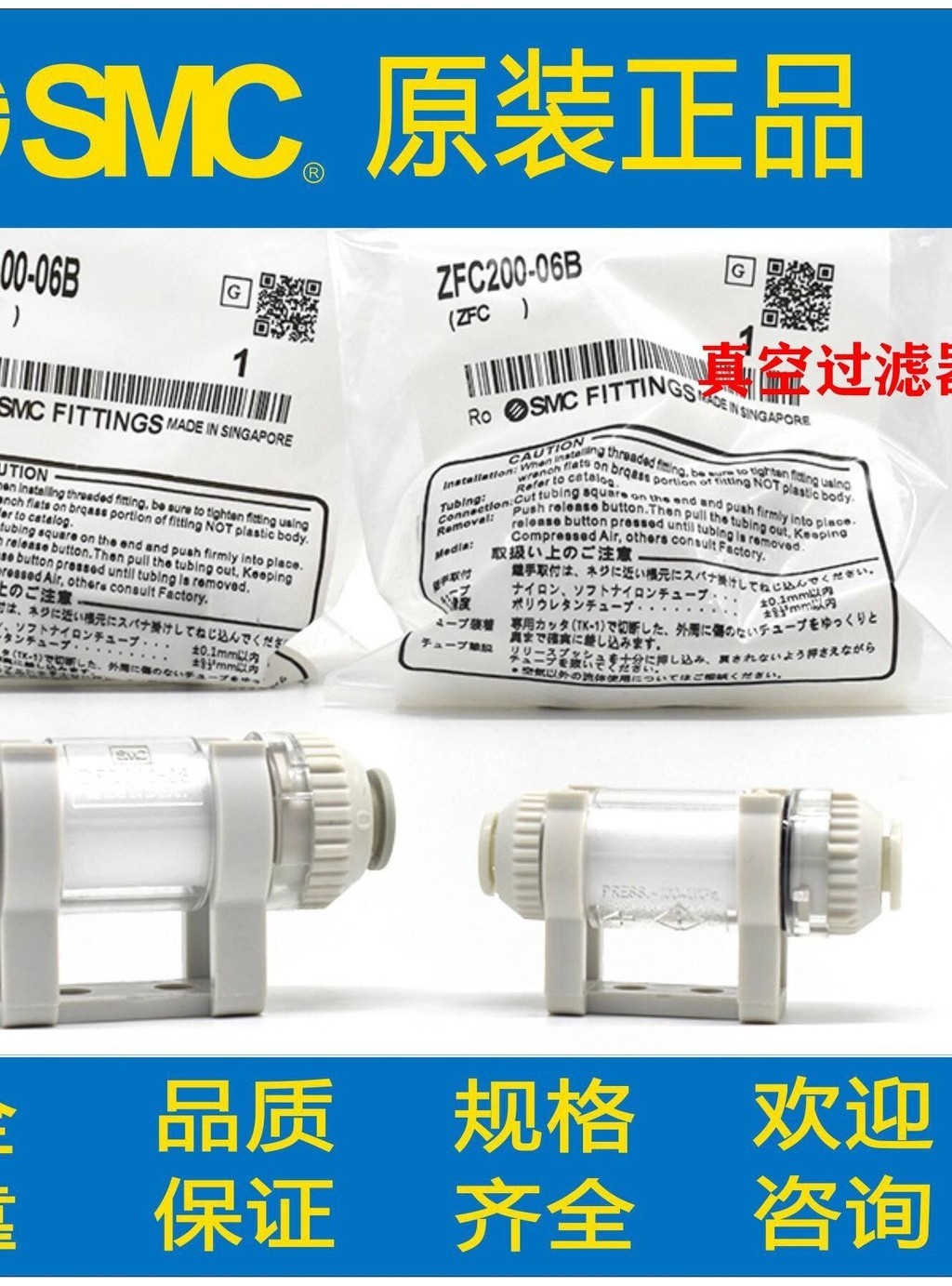 ยี่ห้อใหม่ SMCZFC100-04B/06B ZFC200-06B/08B-10 ประเภทท่อกรองสูญญากาศ