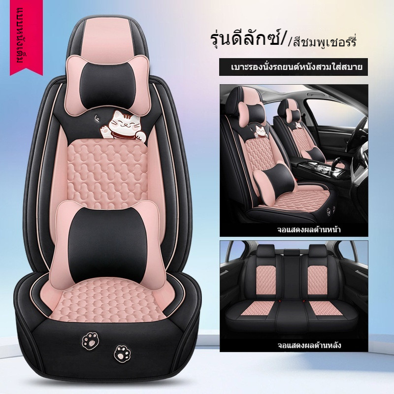 Universal Fit Custom Fit ผ้าคลุมเบาะรถยนต์หนัง PU เบาะนั่งด้านหน้า+เบาะหลังครบชุดMadeสําหรับHonda Ci