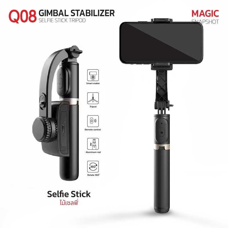 Gimbal Stabilizer รุ่น Q08 กิมบอล+ไม้เซลฟี่ ของแท้ 100% รับประกัน