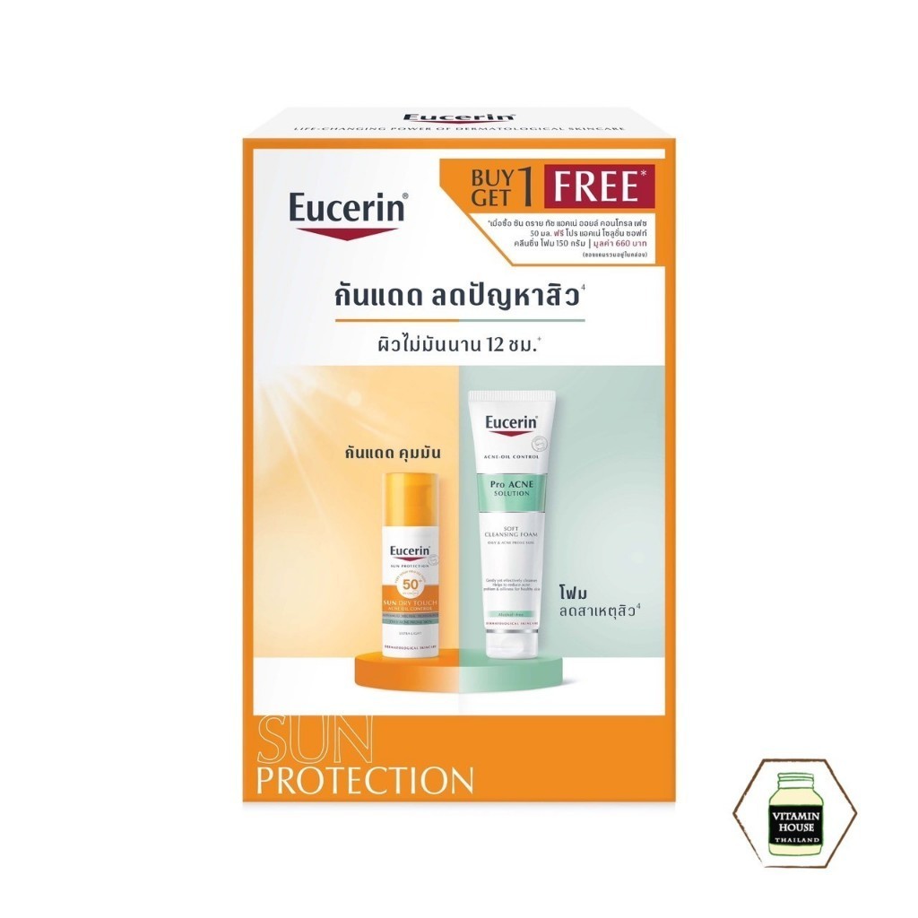 Eucerin PROMOTION SET กันแดด