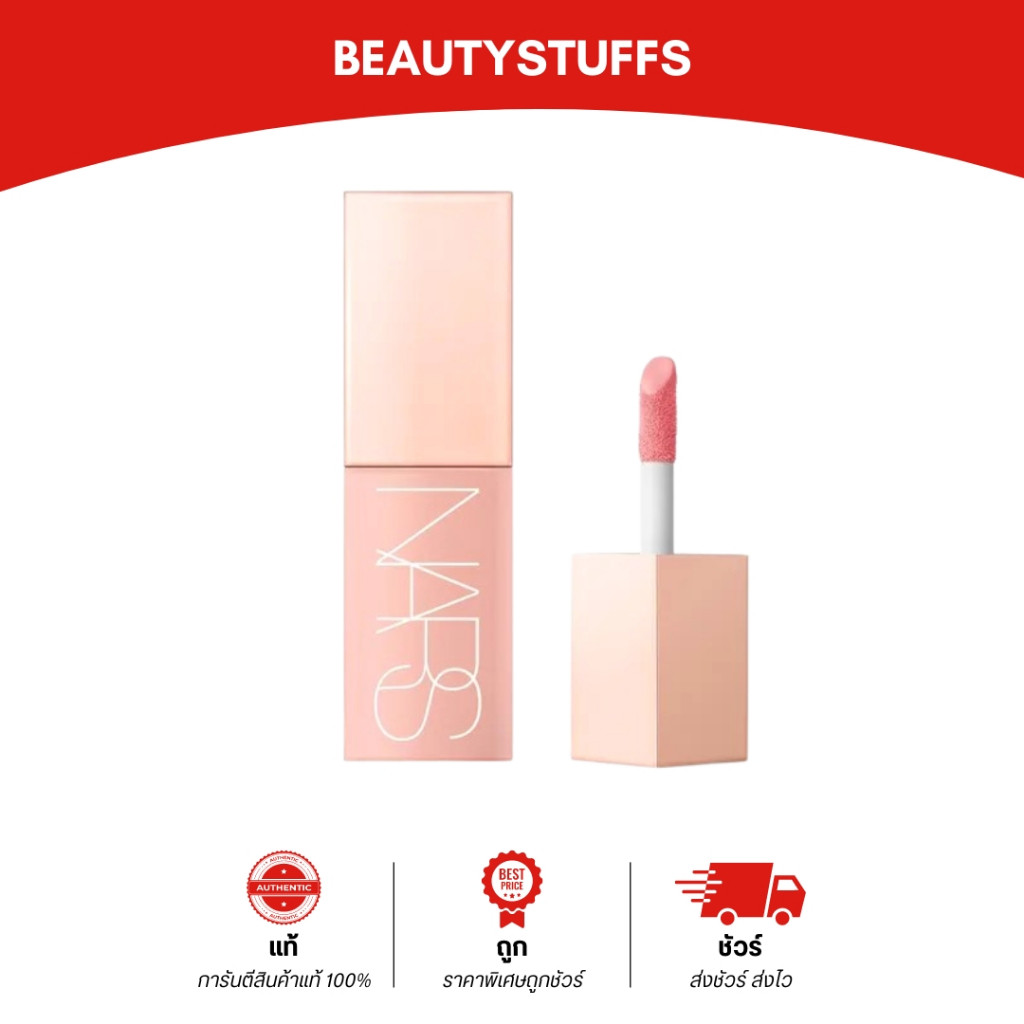 บลัชออน NARS afterglow liquid brush 7ml #ORGASM