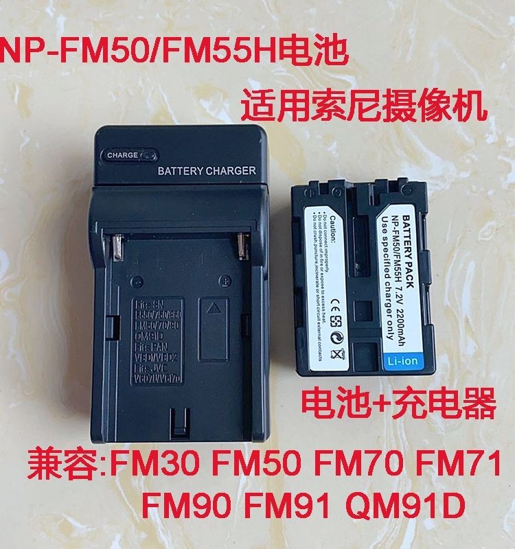 แบตเตอรี่ลิเธียม NP-FM50 เหมาะสำหรับ Sony FM30 FM55HF717 S70 S85 F828 กล้องถ่ายภาพ