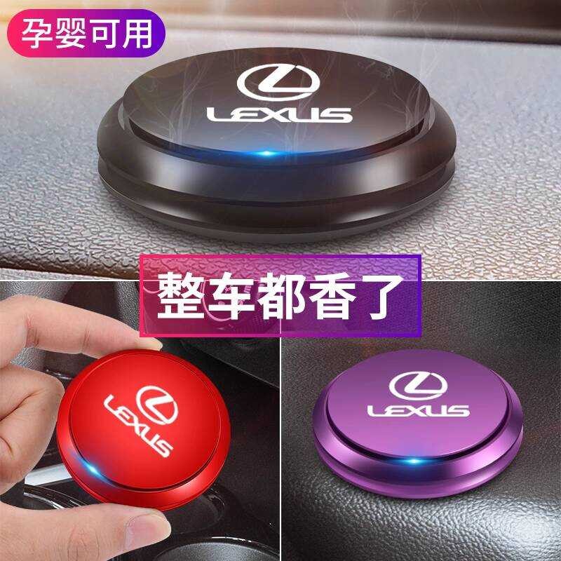 Lexus Car Perfume ES RX LS NX UX LX CT Lexus Car Perfume Car Aromatherapy Jewelry