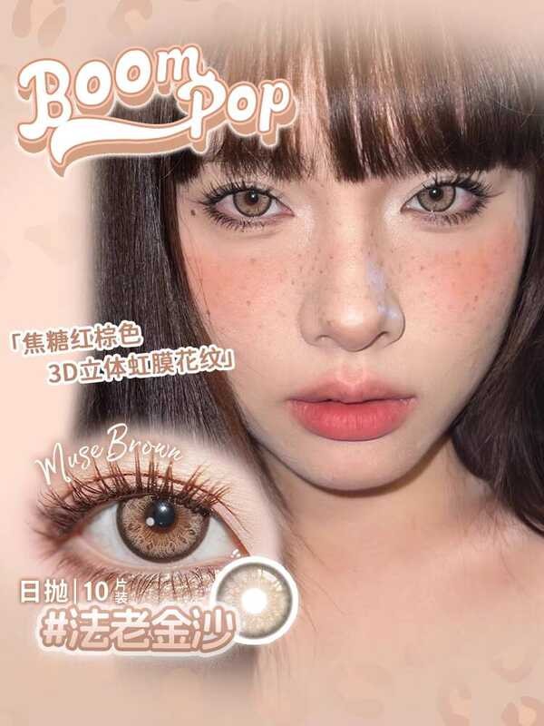 Boompop Japanese Throwing Pharaoh Sands Rainforest Basil และคอนแทคเลนส์เครื่องสําอางอื่นๆ Half Blood