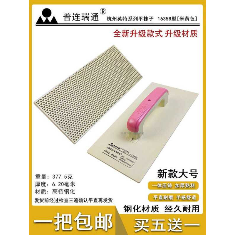 กระดานม้วนพลาสติกขนาดใหญ่ Tempered Flat Cement Trowel Washboard สีเทา Trowel Sand Board Mason เครื่อ