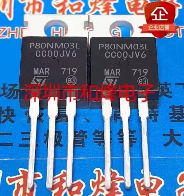 5 ชิ้น STP80NM03L P80NM03L 80A/30V N MOS TO-220