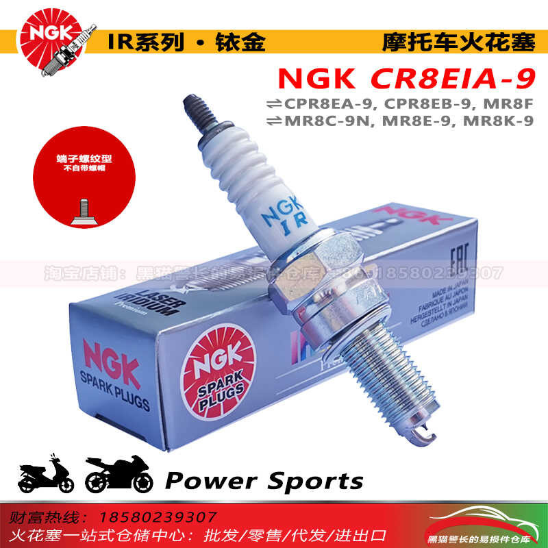 หัวเทียนเดียม NGK Cpr8eaix-9ฮอนด้า Pcx150ยามาฮ่า Nmax155 Lifan Kpv150รถ
