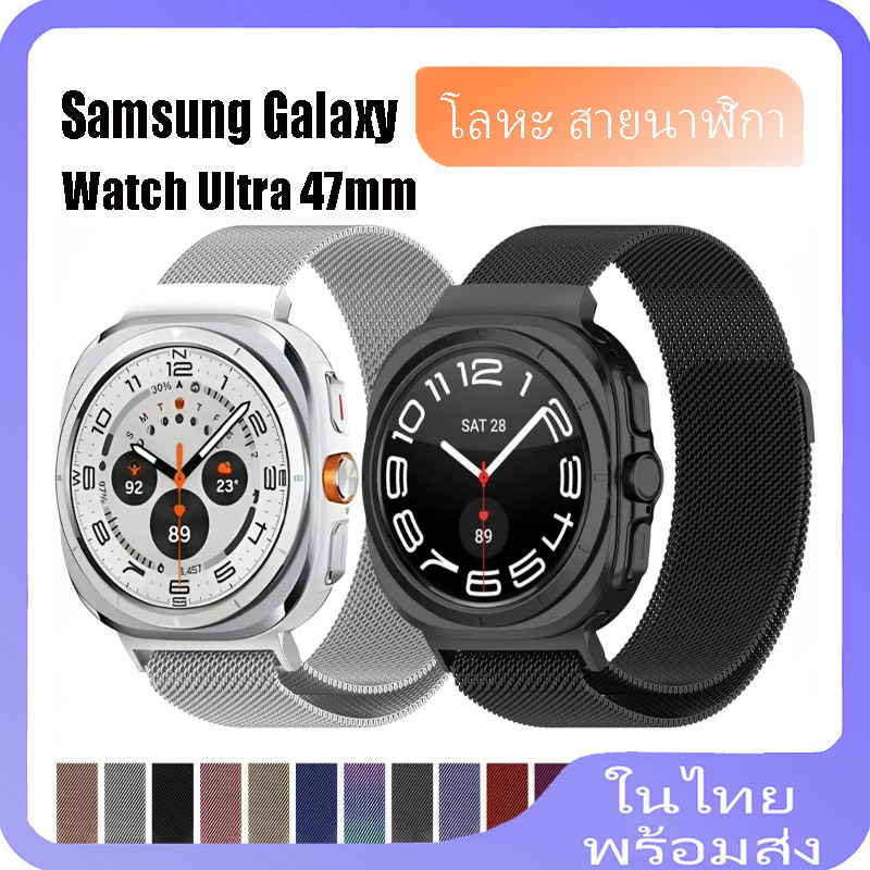 สแตนเลส Milanese สําหรับ Samsung Galaxy Watch Ultra 47mm สายนาฬิกาเข็มขัดสร้อยข้อมือสําหรับ Samsung Galaxy Watch Ultra Smartwatch Band อุปกรณ์เสริม