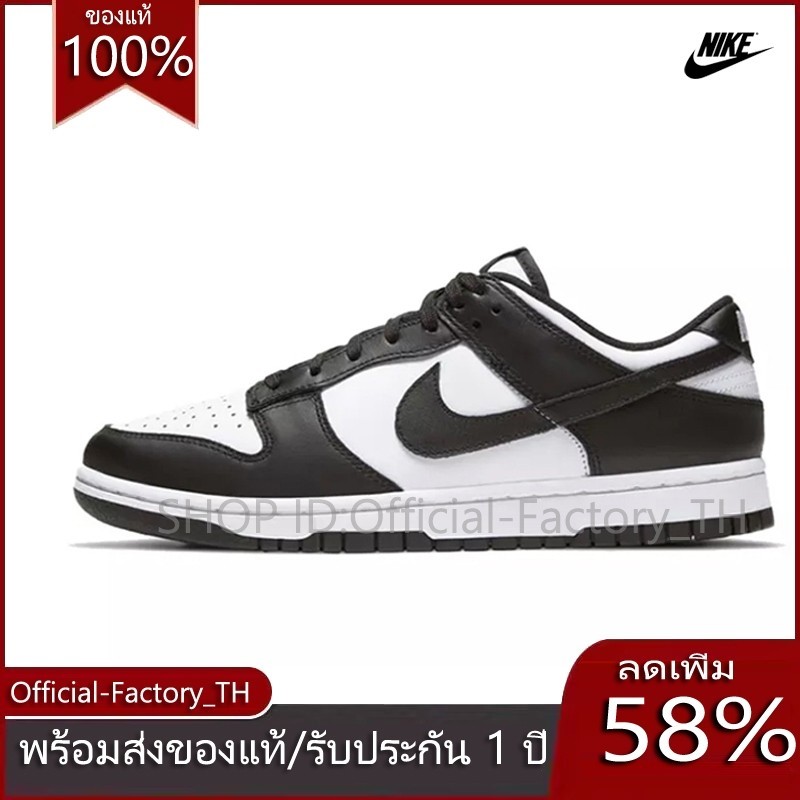 ของแท้ NIKE PANDA รองเท้าแพนด้าไนกี้ DUNK LOW  60%โปรโมชั่นร้านใหม่ จัดส่งที่รวดเร็ว